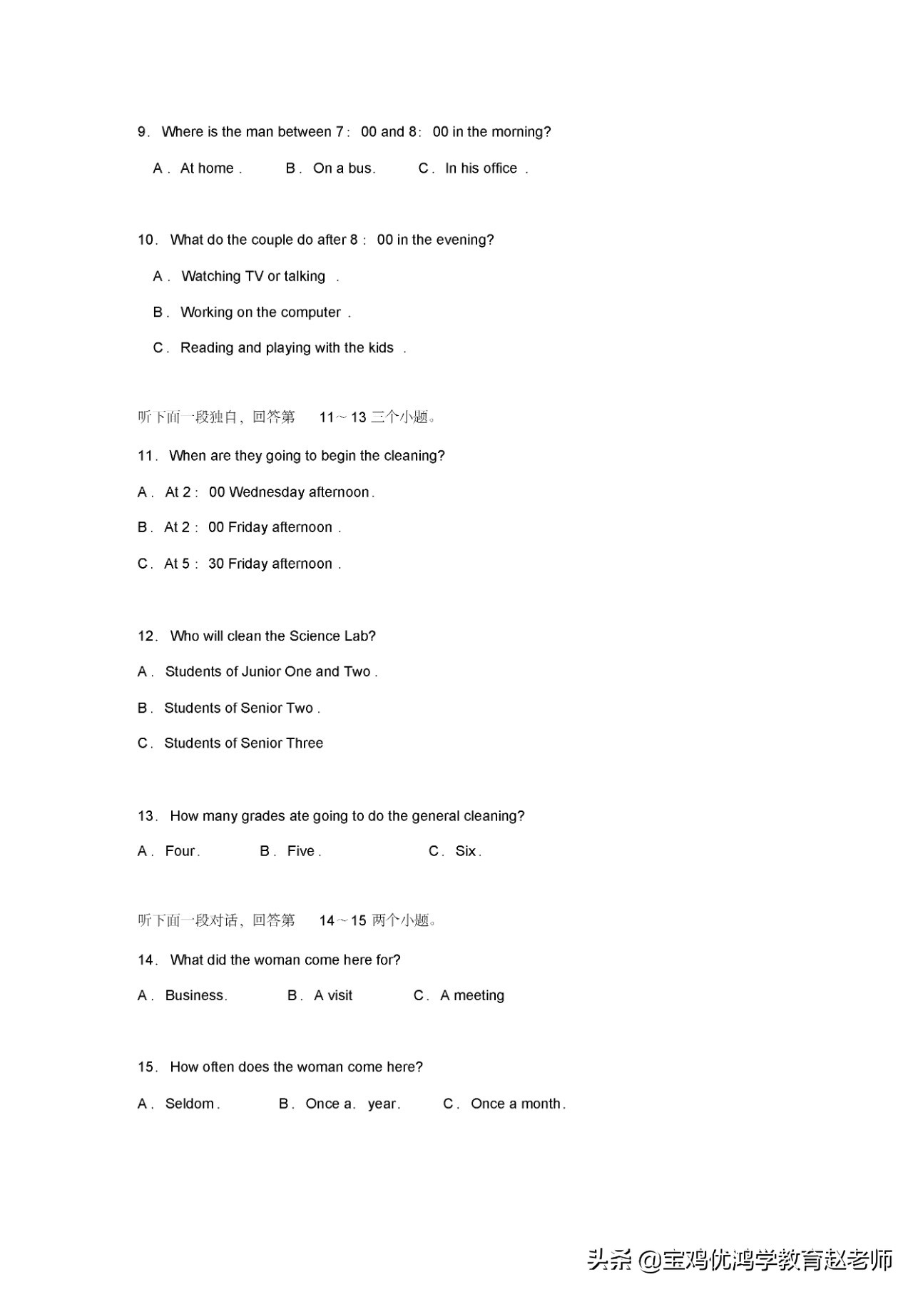 九年级英语测试卷试卷分析,九年级英语摸底考试试卷