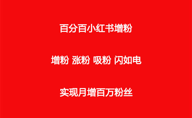 小红书和闲鱼电商,小红书和闲鱼买高奢