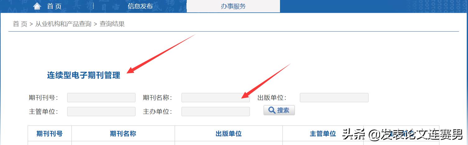 电子期刊论文可以评职称吗,职称论文发电子期刊可以吗