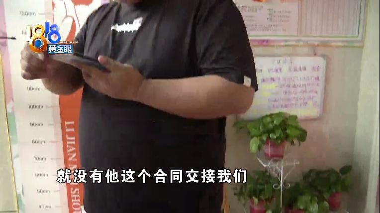 婚前交了一万块减肥，婚后店家已换老板