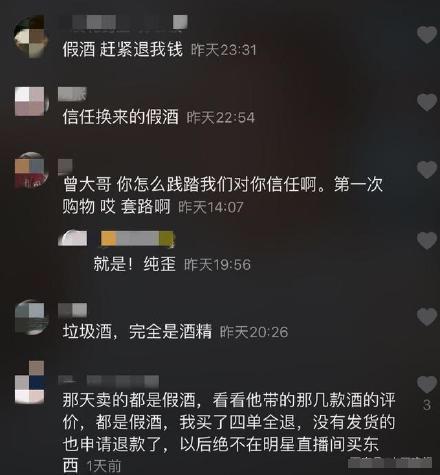 曾志伟最近直播卖货,曾志伟直播带货