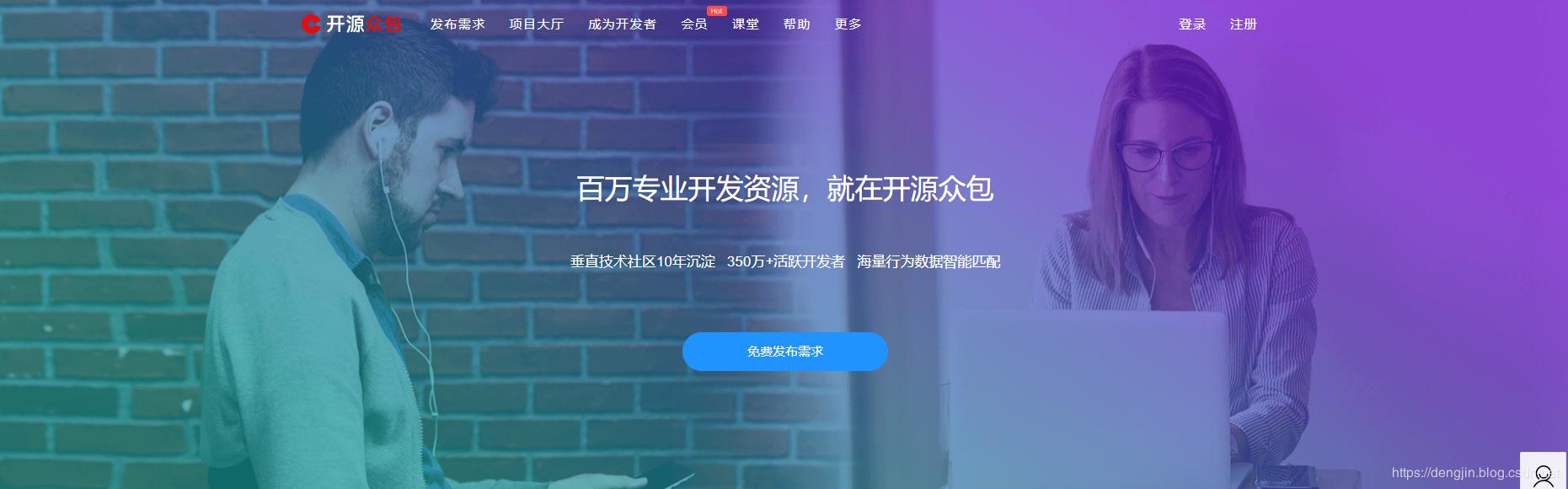 程序员接私活哪里比较靠谱,程序员网上哪个平台接私活