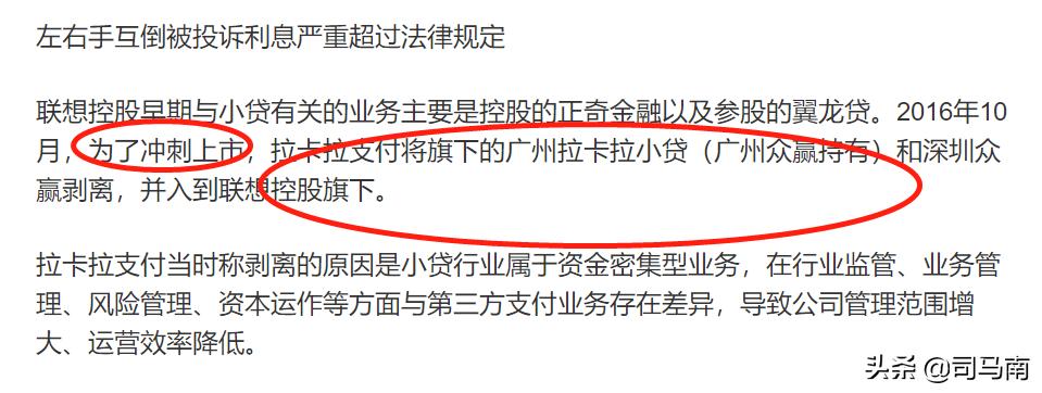 司马南联想钱生钱资本,司马南华尔街资本