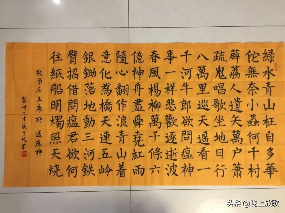 兰州市第二中学高一年级师生线上作品展系列