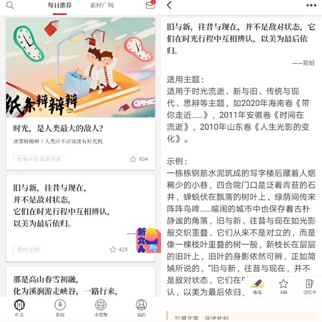 小学app必用软件,适合小学生免费的软件