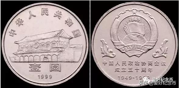 纪念币价格表最新报价2023,纪念币最新价格表一览表