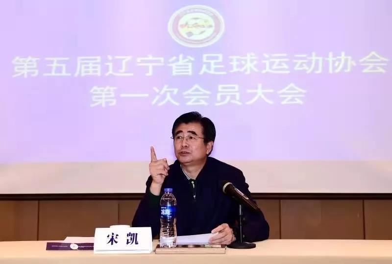 十冠王英雄路新辽足心传承东药集团为辽宁省足球协会第五次代表大会助力