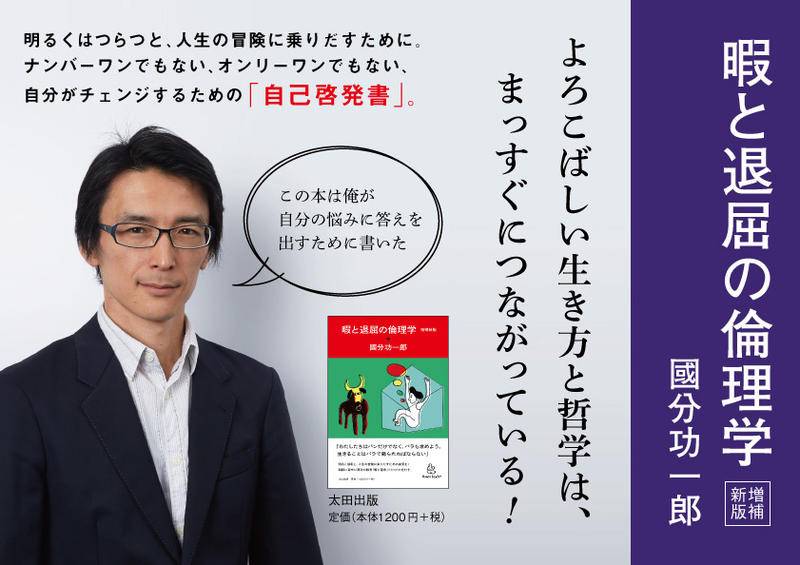 《亚人》完结:从“不死”看当代“人”与“无聊”的定义