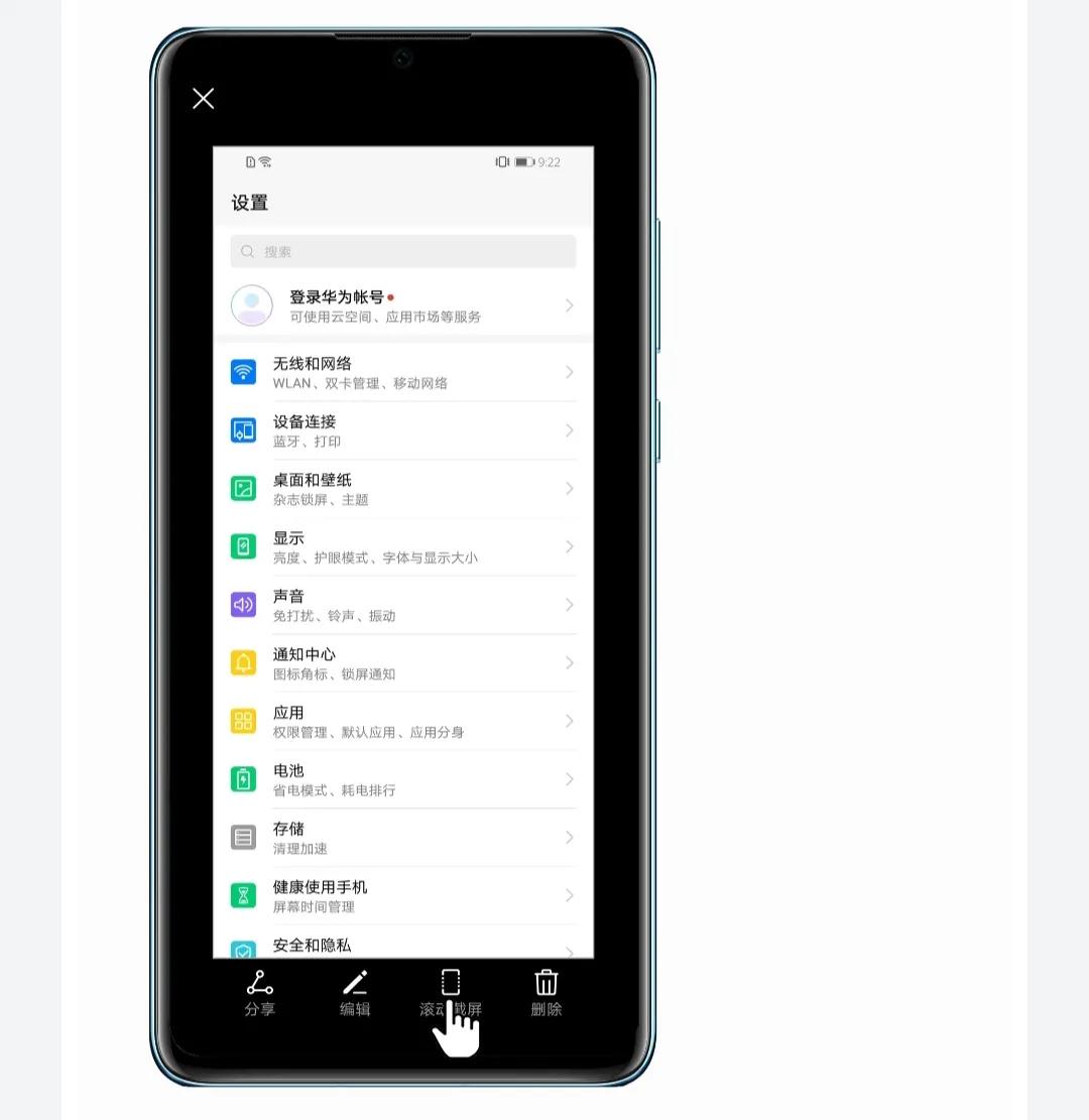 华为p9截屏怎么快捷截屏,华为手机怎么长截屏4种方法