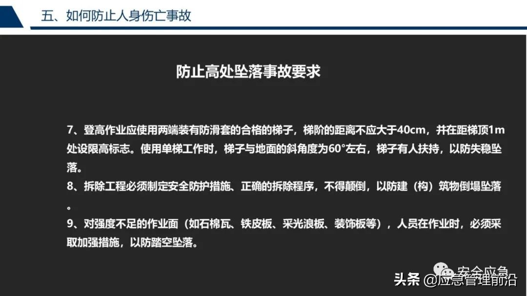 安全基础知识培训ppt,低压电工作业安全知识培训ppt