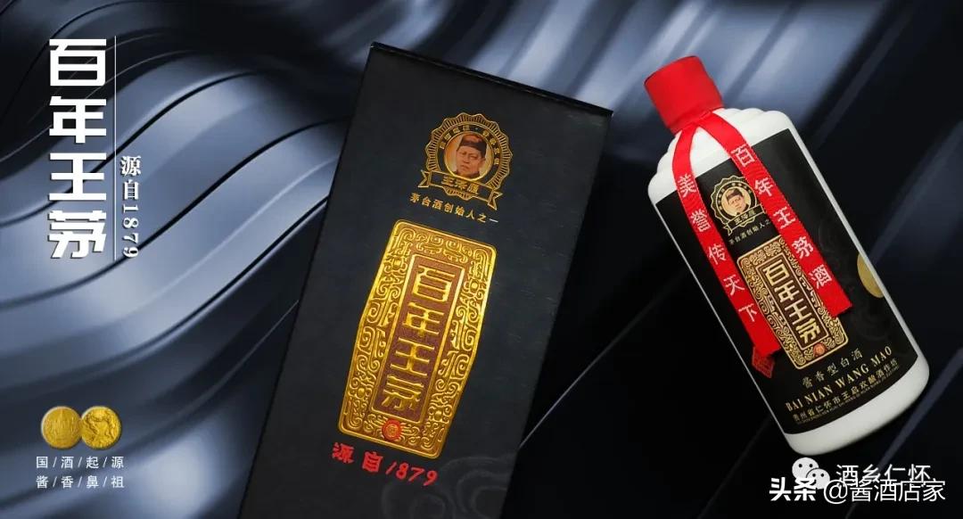 国酒之父茅台什么酒质,国酒之源百年王茅