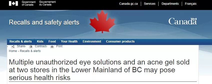 日本眼药水被欧美禁用,日本网红眼药水国外被禁售