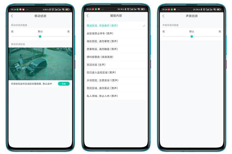 岭雁科技室内摄像头,岭雁科技和家亲智能摄像头怎样