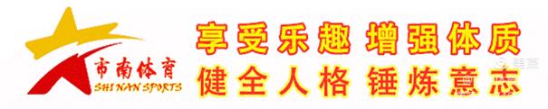 青岛市市南区体育教学模式,健康促进与体育服务活动