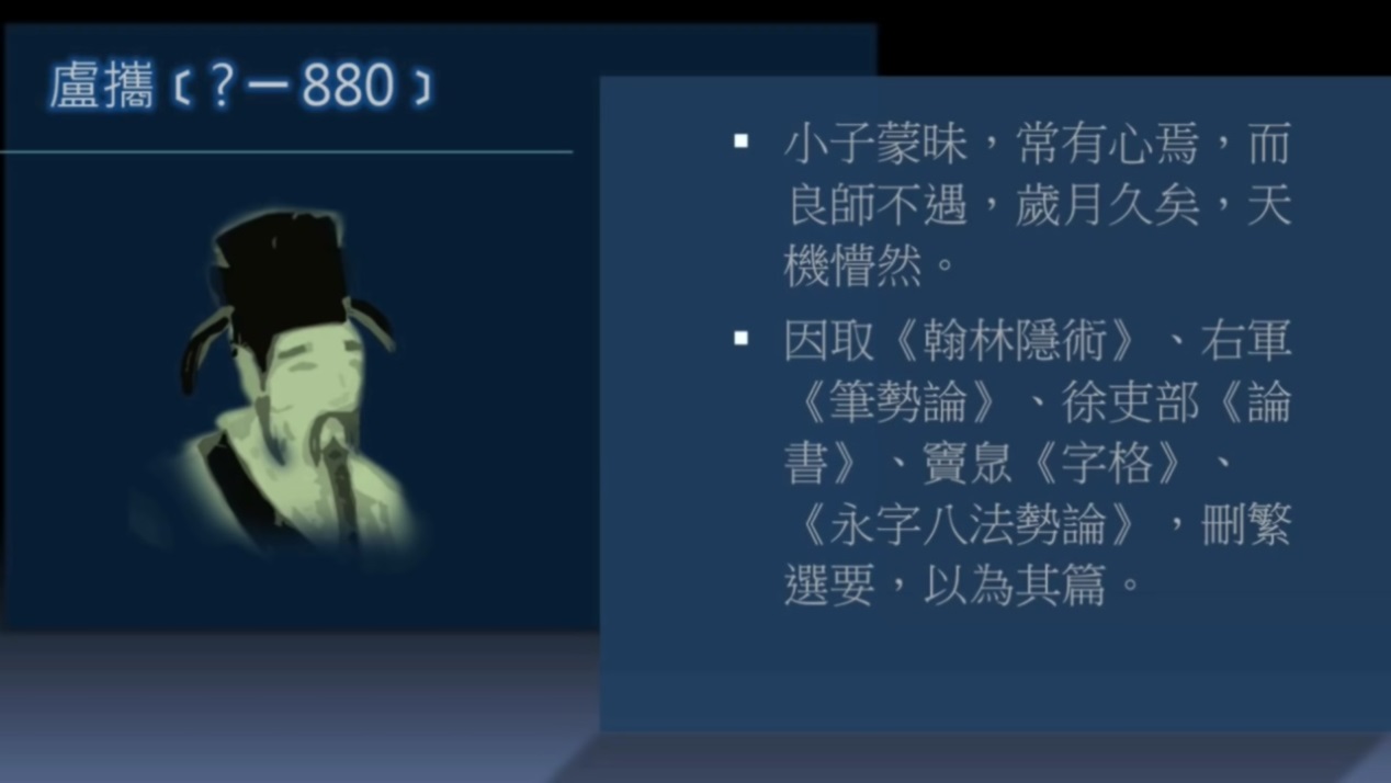 如何两步成字？筋节是字形的内在结构，骨肉皮血是表现筋节