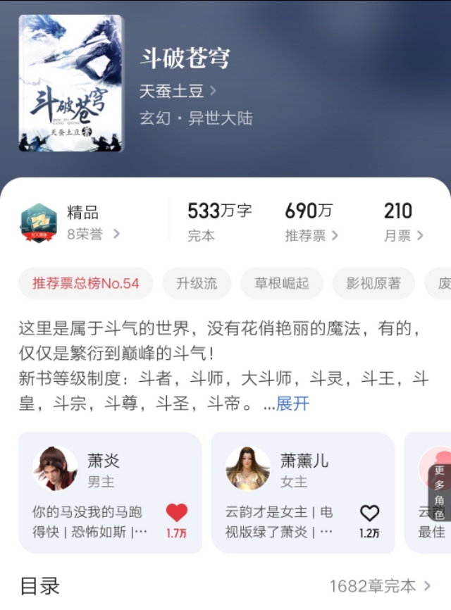 四本点击破亿的经典小说,全都被国家图书馆永久典藏,评分超高!