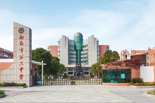 2020年南昌市第三中学体育、艺术特长生开始招生啦
