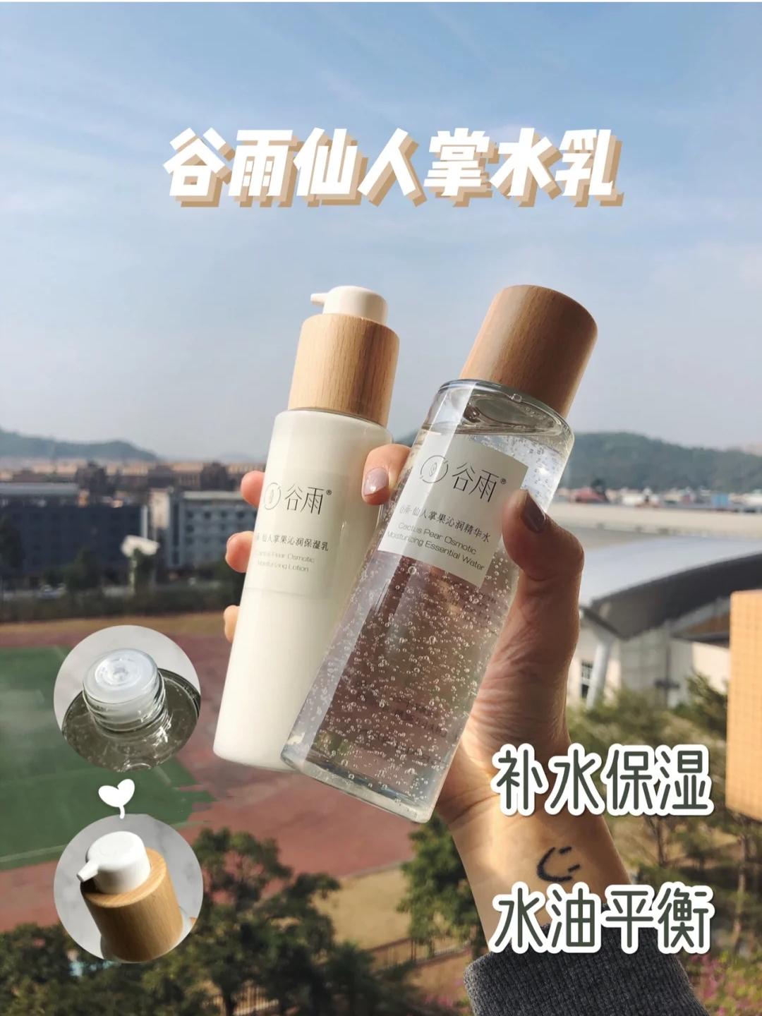 ahc神仙水乳和谷雨水乳哪个好用,谷雨仙人掌水乳和ahc水乳哪个好用