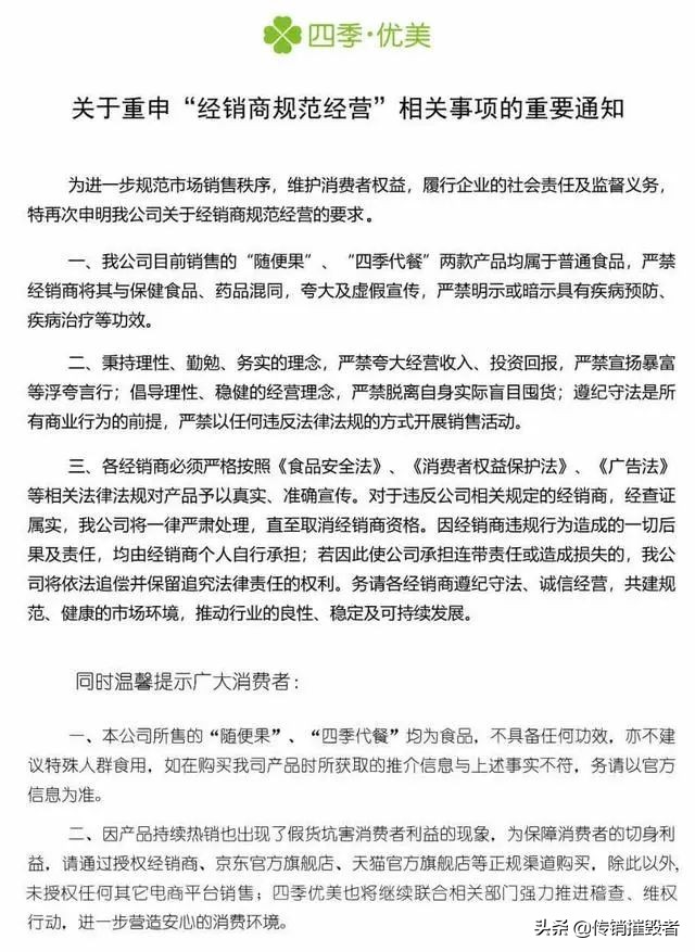 四季优美随便果上海代理商是谁,四季优美随便果正规公司在哪里