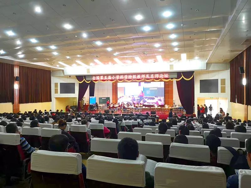 第六届小学科学特级教师论坛,东方教具参展81届教具装备会