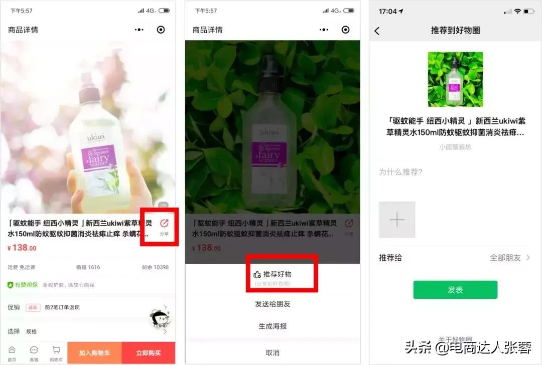 有赞小程序商城多商家怎么实现,微信小程序有赞开店铺流程