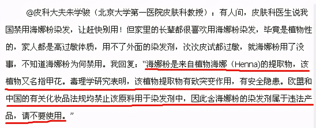 把头发染白发伤害大吗,老年人为什么爱染红色的头发