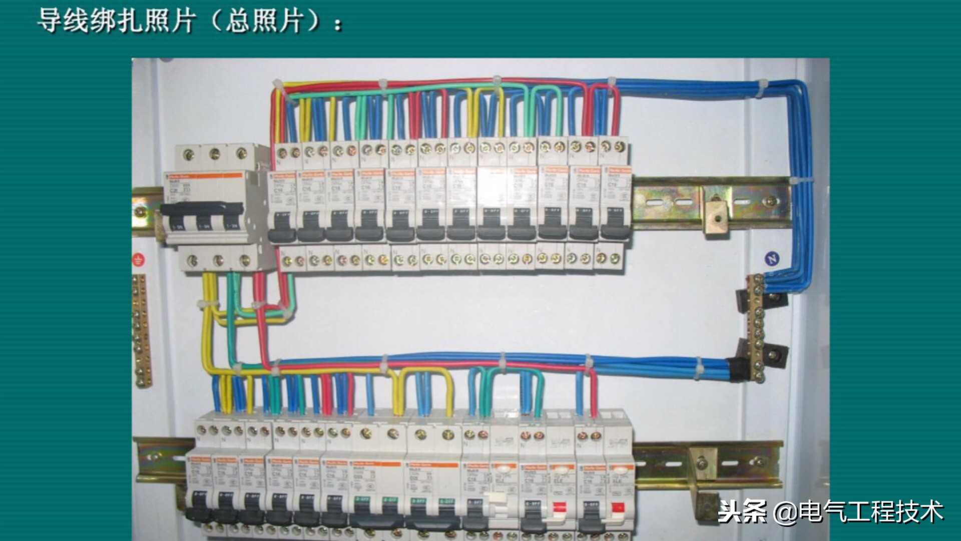 电工配电盘接线视频教程,配电箱正规接线怎么捋线