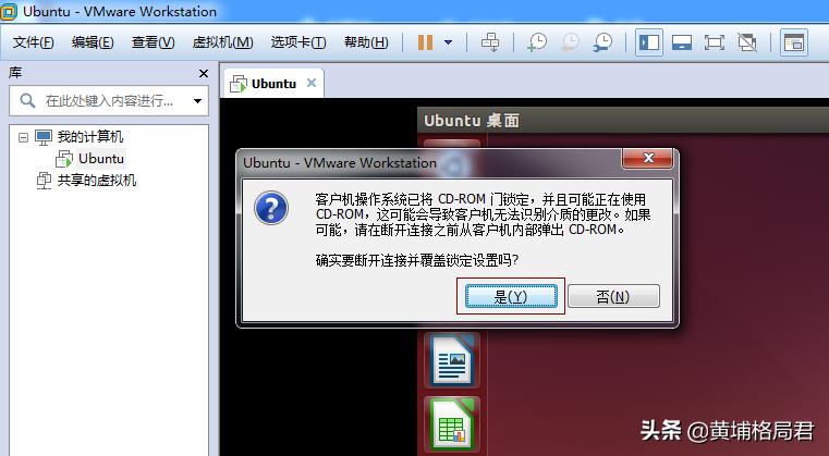 安装VMwareTools教程详解（经过实测，确保可用）