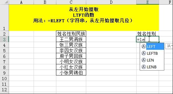 excel常用15个函数讲解,excel必背50个常用函数运用讲解