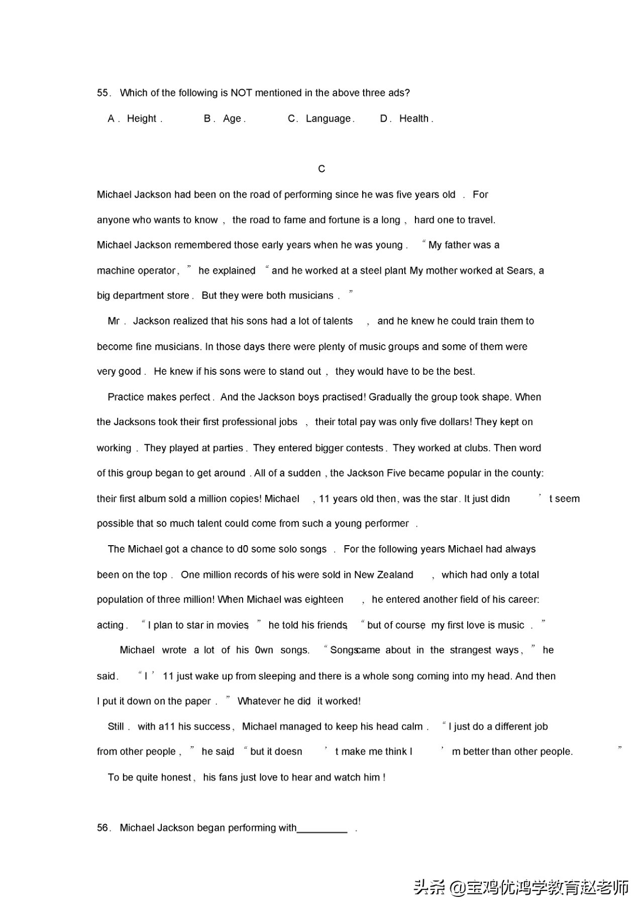 九年级英语测试卷试卷分析,九年级英语摸底考试试卷