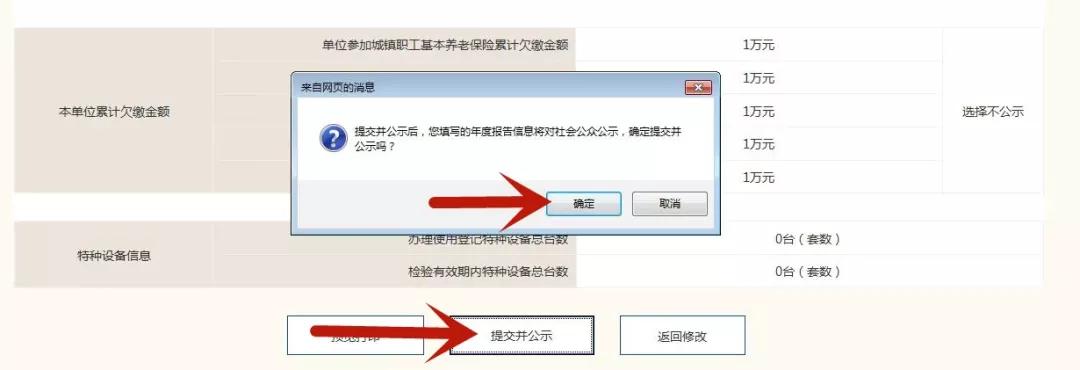 「年报啦」永年市场监管局教你来年报