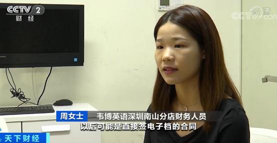 韦博英语学费退费找谁,韦博英语总部回应