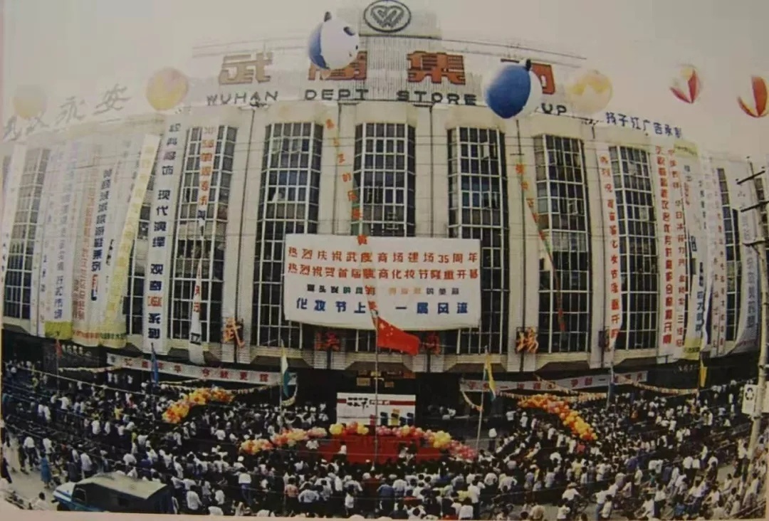 武汉四十年企业家 (武汉企业家逐浪四十年)