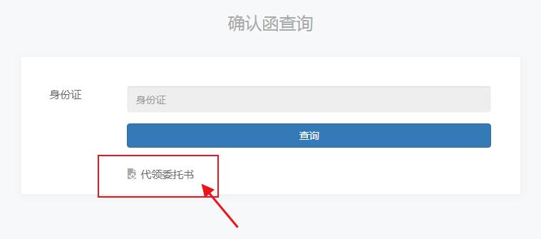 2019古*报马**名结束，跑友们最关心的报名确认函*载下**与退款，看这里