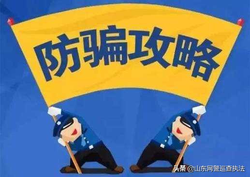 闲鱼诈骗泄露身份信息怎么办,闲鱼与网警联合防诈骗