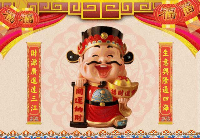 今年腊月二十八难得一见的接财日,大年初二接财日