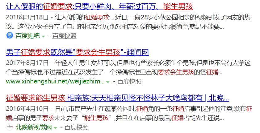 吃了“神药”就能生男宝，背后是谁在“制造”这一切？