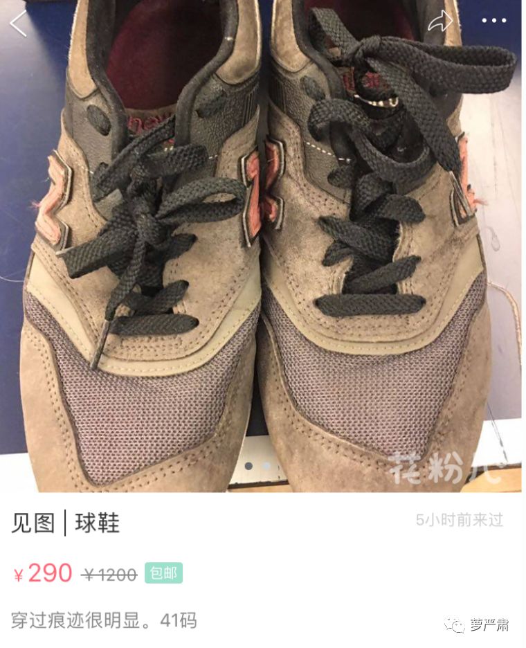 孙俪卖二手物品,孙俪卖二手东西