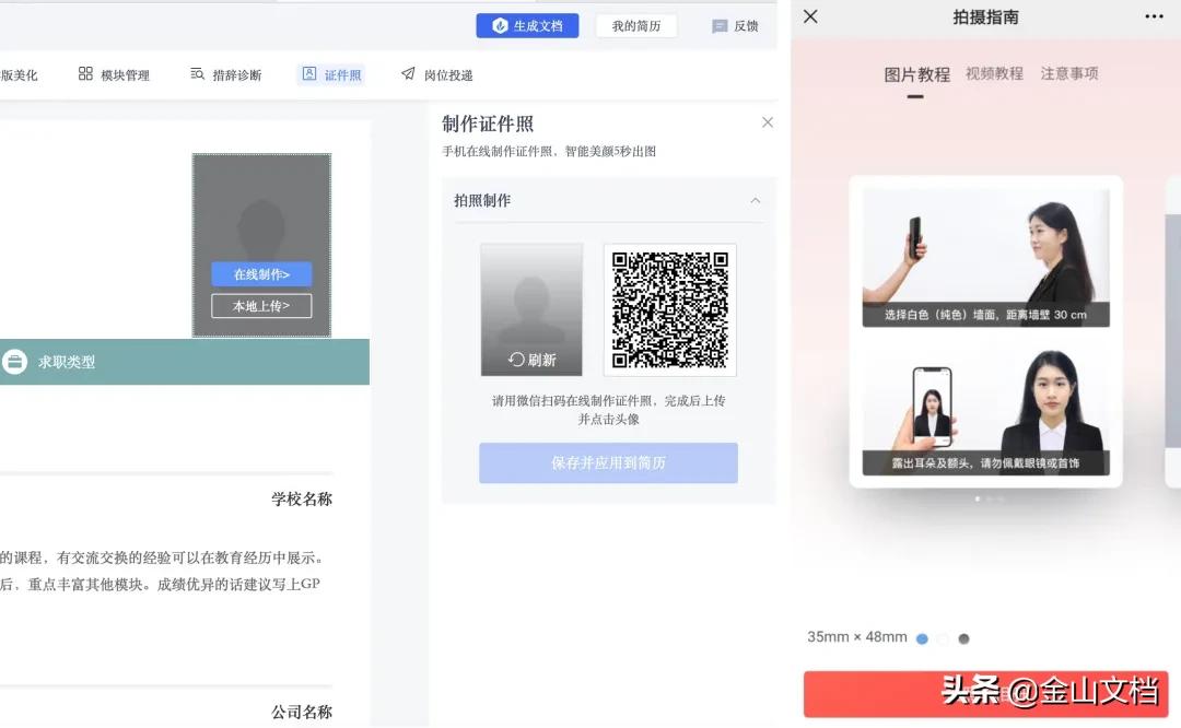 有工作经历的简历制作,工作经验不多怎么做简历模板