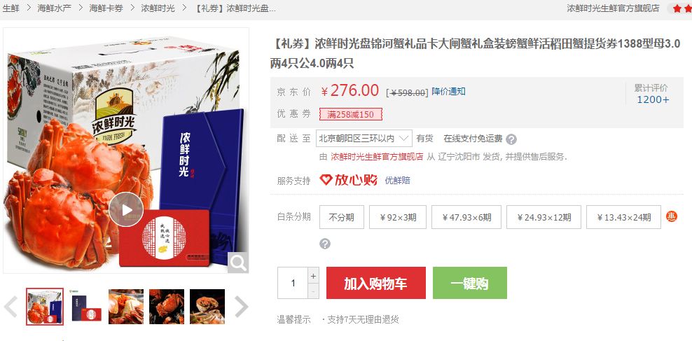 怎样买大闸蟹,大闸蟹怎么买又肥又好吃