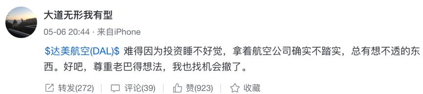 达美航空为什么那么便宜,达美航空今天行情