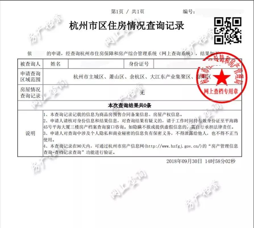户口迁移无房无社保证明怎么开,无社保证明去哪里开