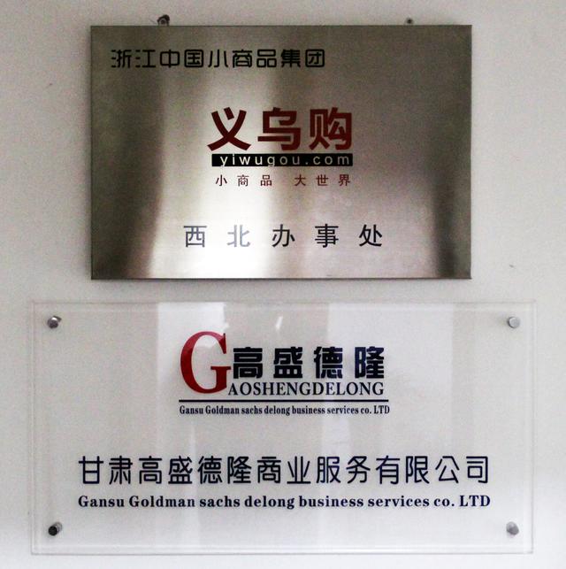 义乌购真的可以获客吗,义乌购开店有效果吗