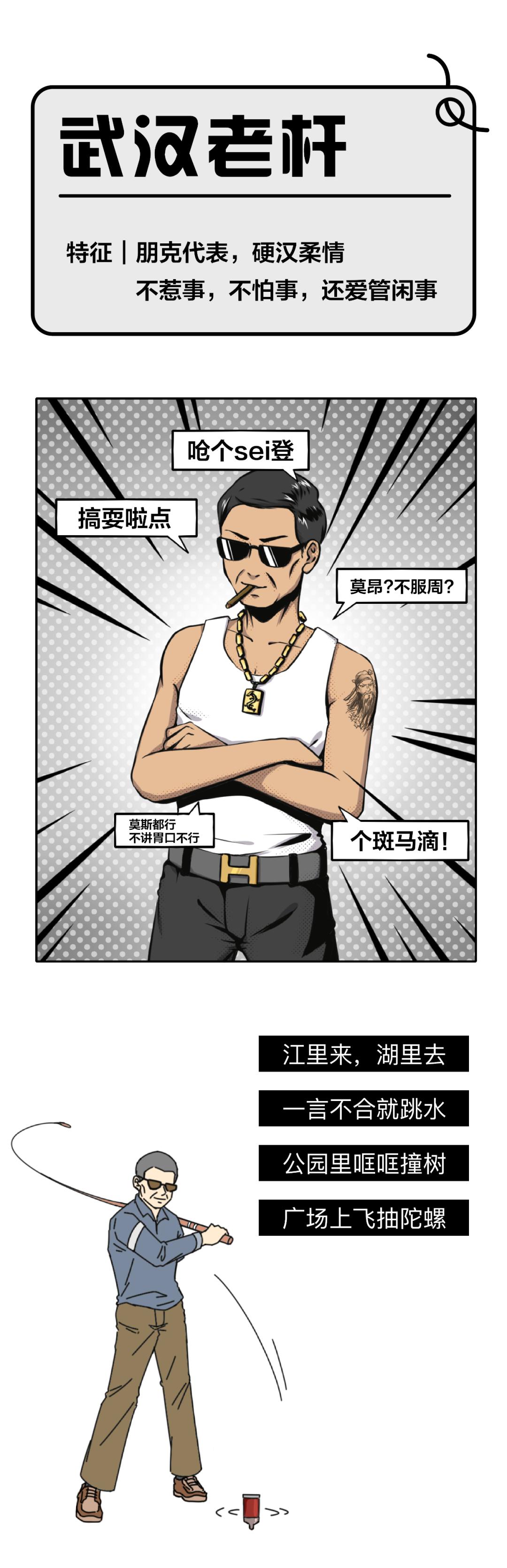 武汉拐子到底是什么,武汉人说的拐子是什么