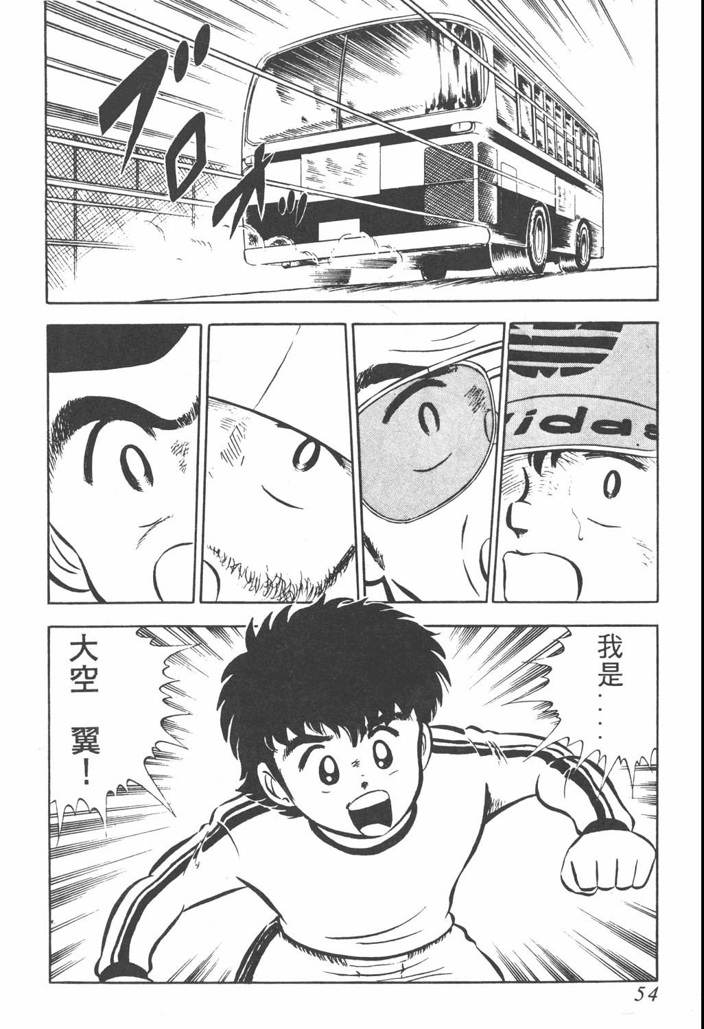 足球小将欧洲大决战01上,足球小将翼国语版全集免费观看