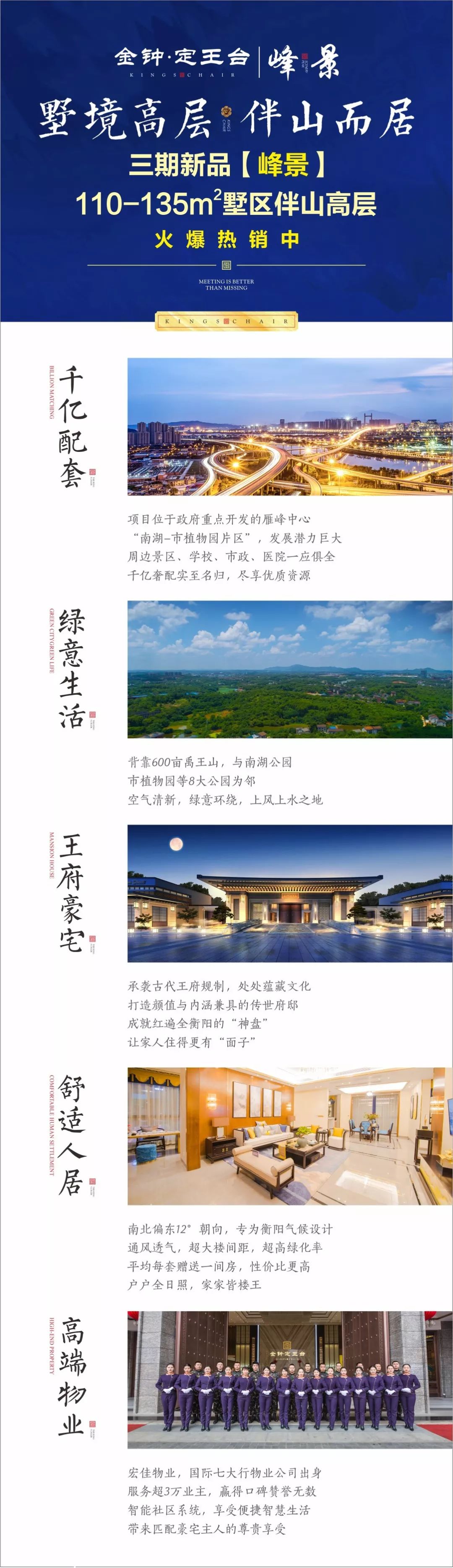 府上有喜丨恭喜*钟金**定王台业主喜提香江百货