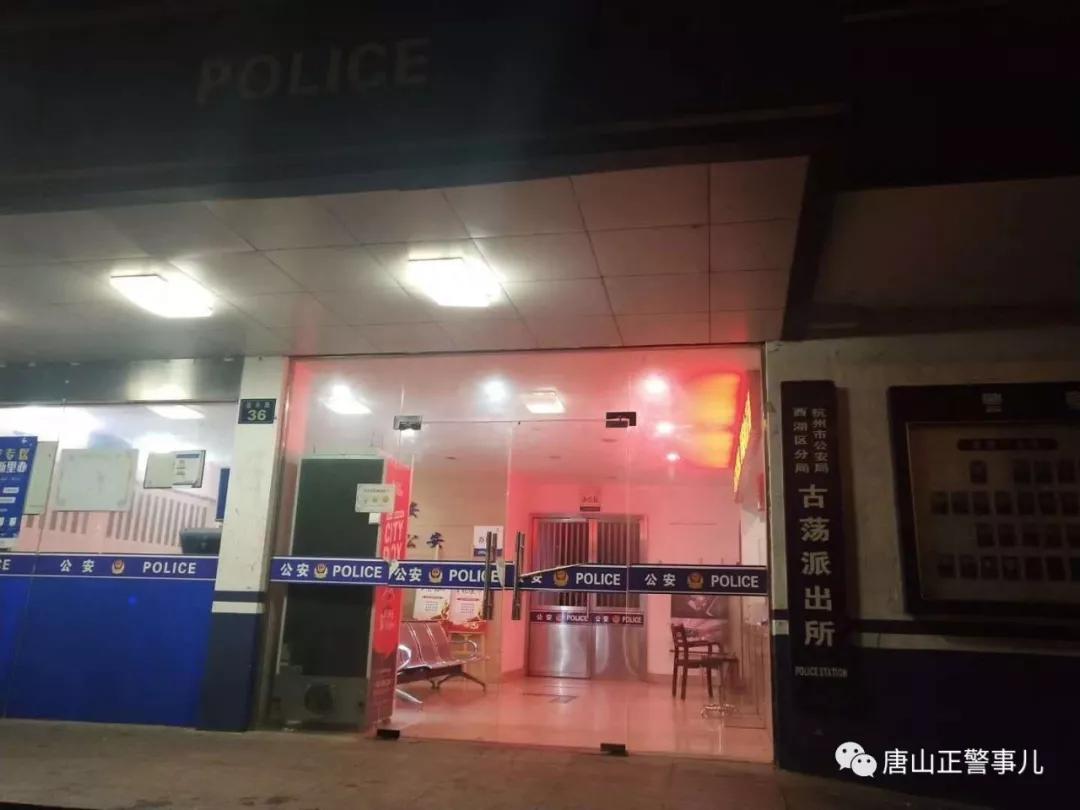 唐山一公安局被举报保护诈骗团伙,唐山集资诈骗案件