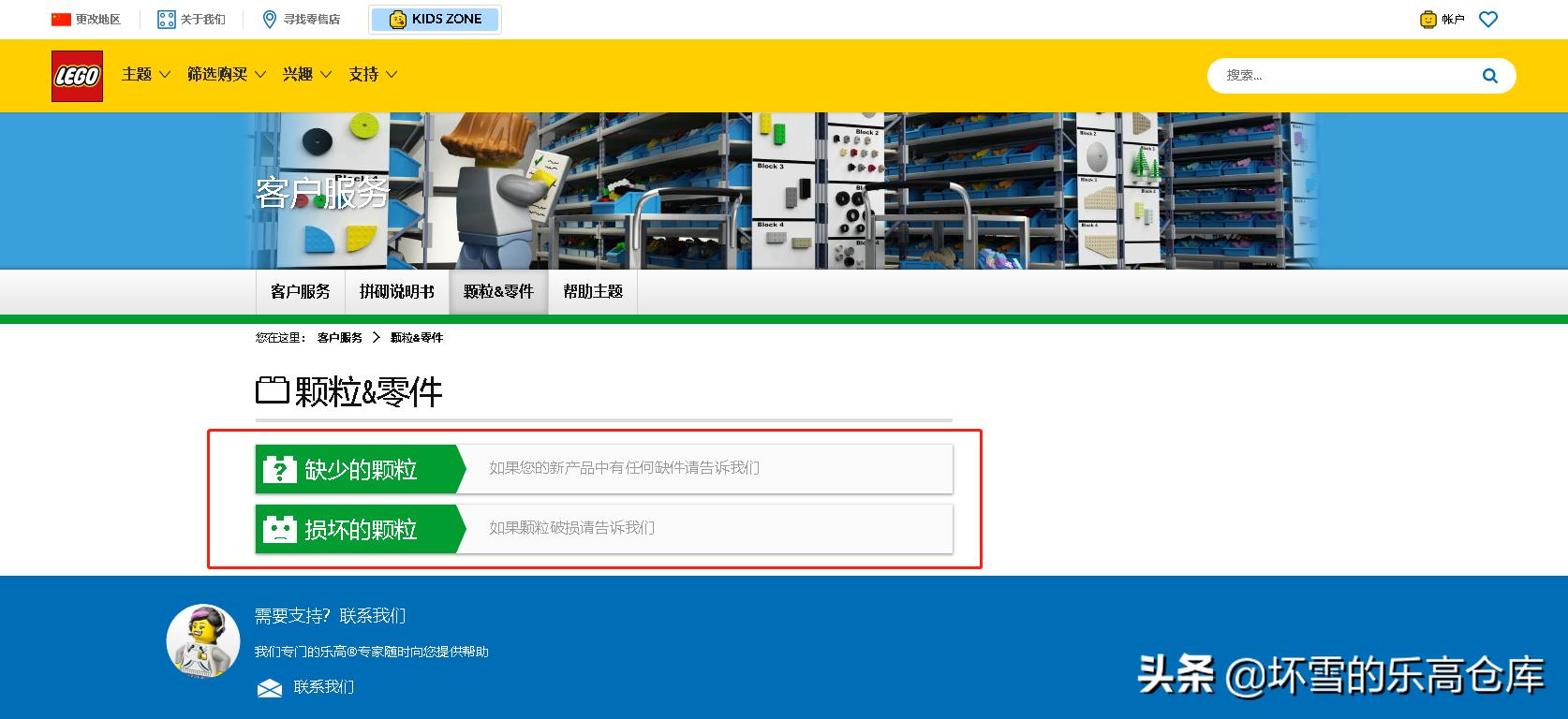 乐高缺件怎么补件,乐高缺零件怎么拼