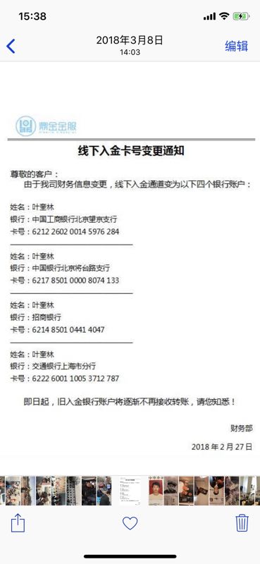 非法经营外盘期货对方要求和解,非法黄金期货外盘