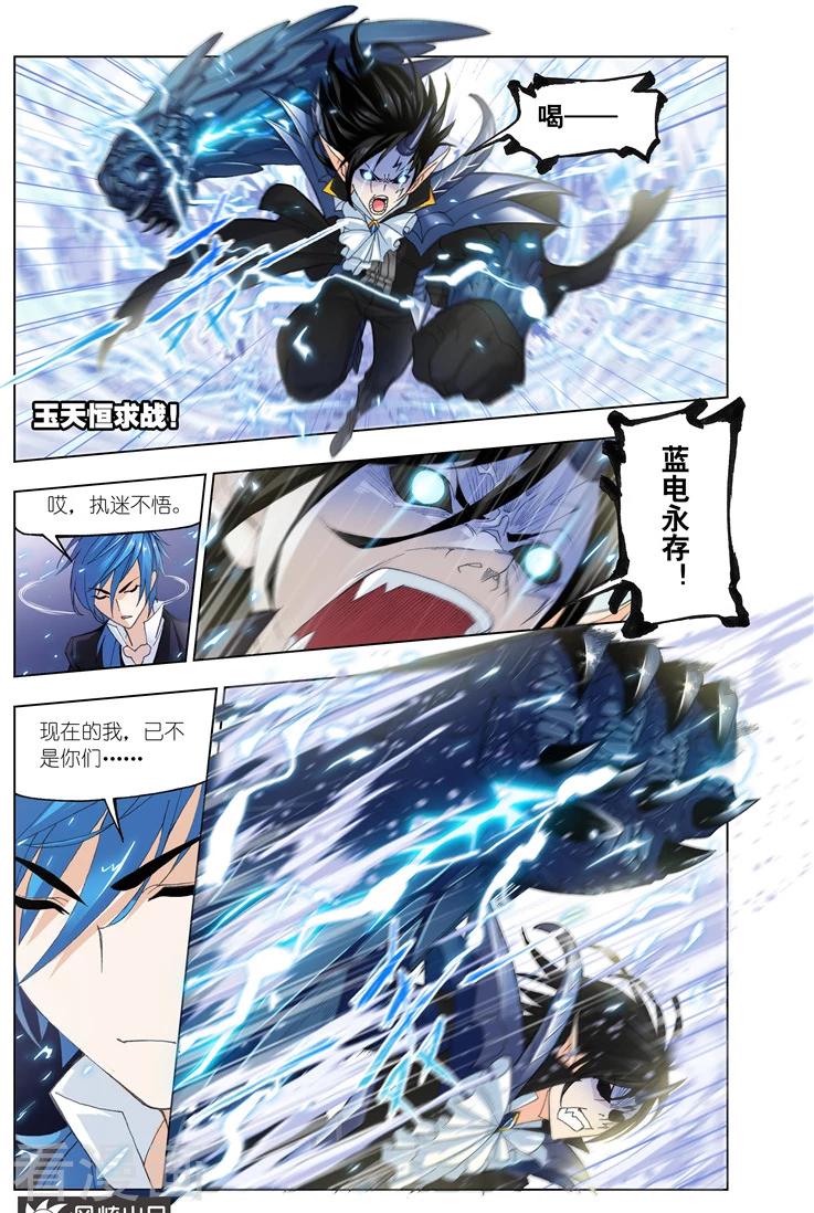 斗罗大陆481话—490话